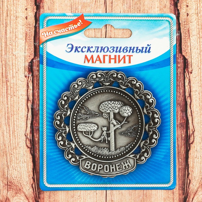 Тарелка-магнит «Воронеж», 6,5 х 6,5 см