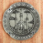Magnet-plate "Kazan"