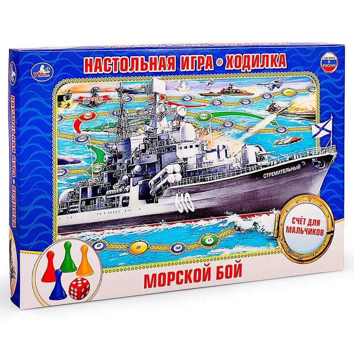 Игра Морской Бой Купить Интернет Магазин