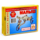 Конструктор «Техник Малыш», 74 элемента, 17 моделей, цветной Конструктор «Техник Малыш», 74 элемента, 17 моделей, цветной