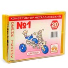 Конструктор «Техник №1», 161 деталь, 20 моделей, цветной Конструктор «Техник №1», 161 деталь, 20 моделей, цветной