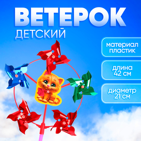 Ветерок с фольгой «Котик», 42 см в Донецке