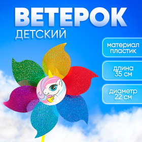 Ветерок многолистник «Единорог», 35 см в Донецке