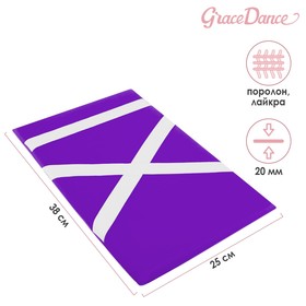 Защита спины гимнастическая (подушка для растяжки) лайкра, цвет фиолетовый