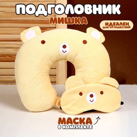 Подголовник «Мишка», с маской для сна в Донецке