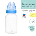 Bottle feeding is a children's classic, 150 ml, 0 months, color blue