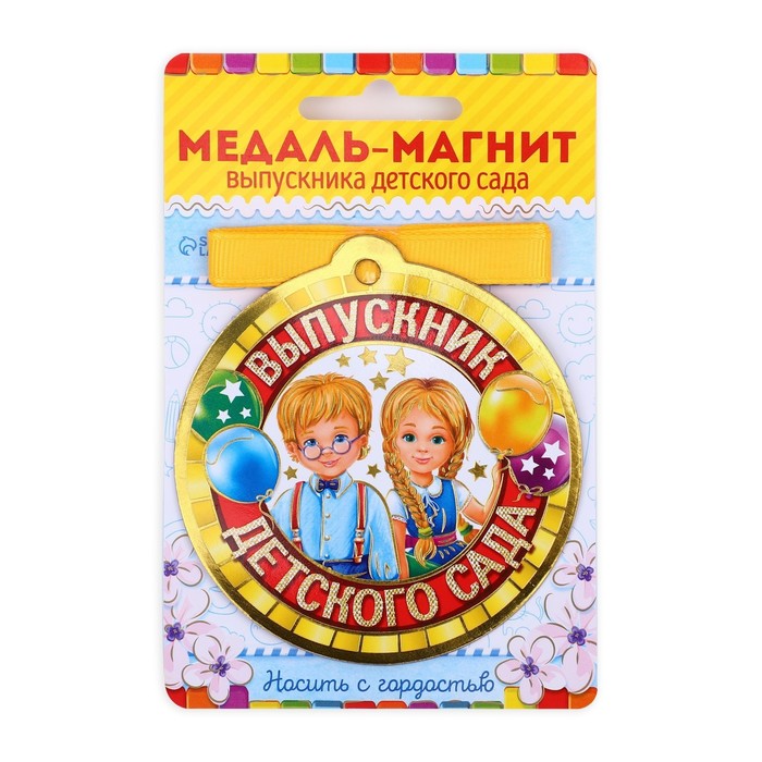 Медаль на магните &quot;Выпускник детского сада&quot;