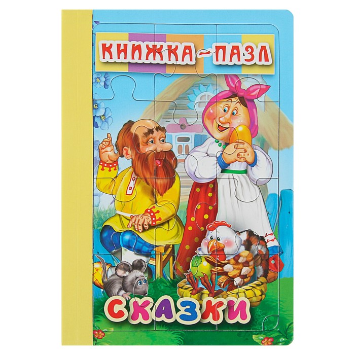 Книжка-пазл 6 картинок «Сказки»