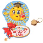 Магнит с колокольчиком "Выпускник детского сада"