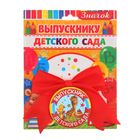 Значок с бантом "Выпускник детского сада" Значок с бантом "Выпускник детского сада"
