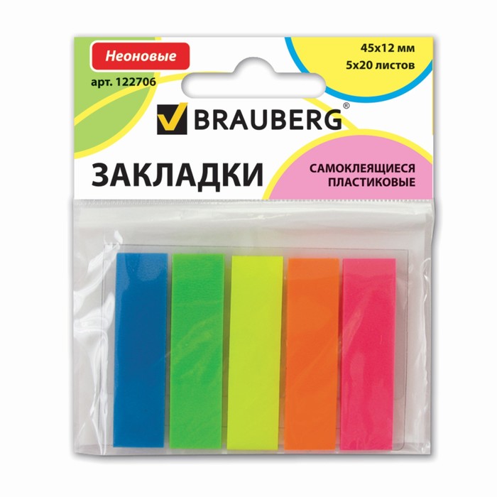 Закладки с липким краем BRAUBERG НЕОН, 45х12мм, 5 цветов по 20 листов, в пластиковой книжке