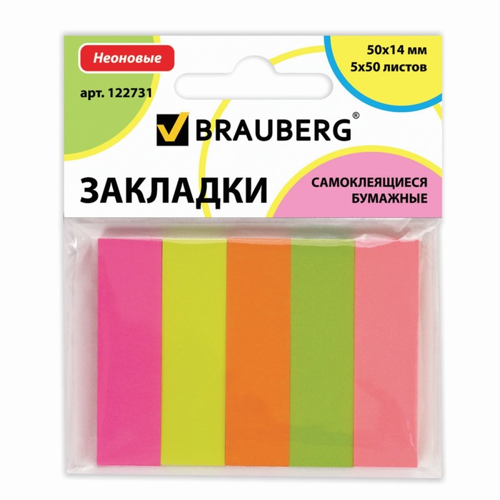 Закладки с липким краем бумажные BRAUBERG НЕОН, 50х14 мм, 5 цветов по 50 листов