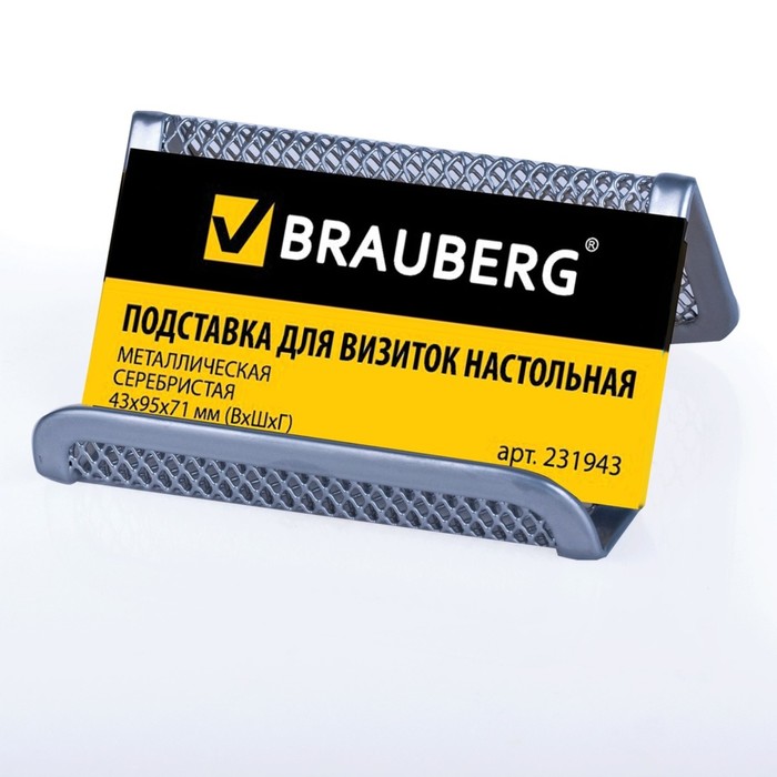 Подставка д/визиток BRAUBERG &quot;Germanium&quot;, металл, серебр 231943