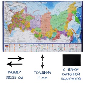 Покрытие настольное 38 × 59 см, Calligrata, "Карта России"