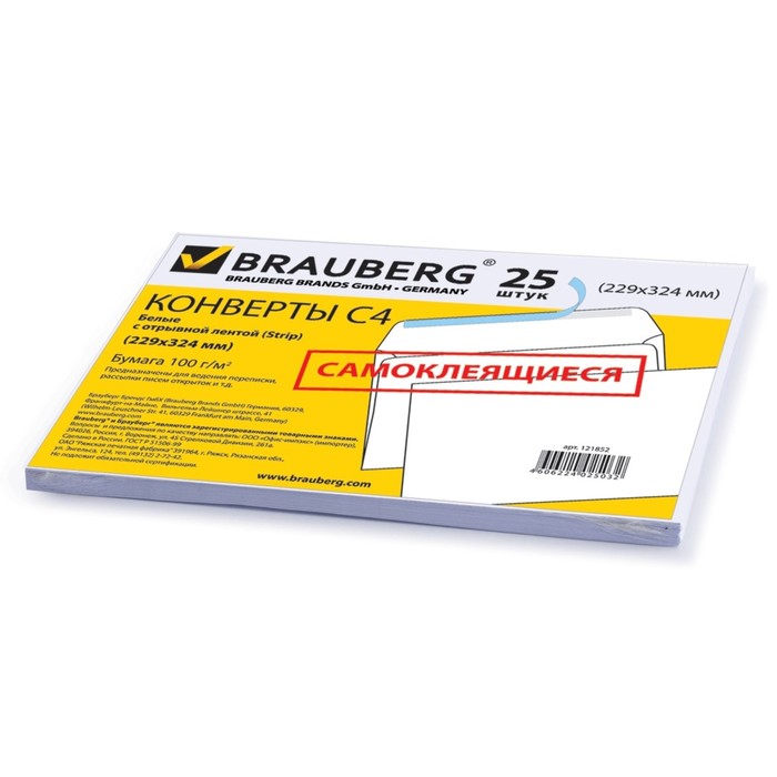 Конверт почтовый С4, 229x324 мм BRAUBERG, с силиконовой лентой STRIP, белый, 25 штук