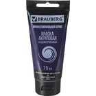 Краска акриловая художественная туба 75 мл BRAUBERG «Фиолетовая тёмная» Краска акриловая художественная туба 75 мл BRAUBERG «Фиолетовая тёмная»