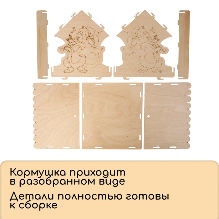 Кормушка для птиц «Лисичка с зонтиком», 24 × 24 × 27 см