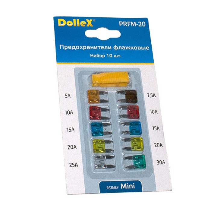 Предохранители флажковые Dollex MINI, с пинцетом, набор 10 шт.