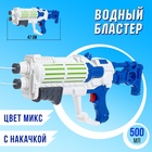 Water Blaster "Space attack" Water Blaster "Space attack"