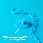 Держатель для пустышки «Наш любимый сыночек», на цепочке, цвет синий в наличии - фото 107345343