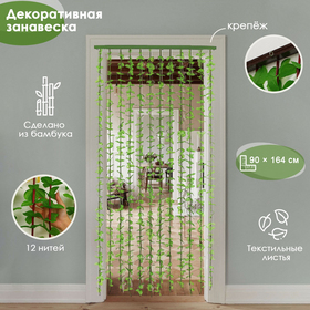 Занавеска декоративная «Листики», 90×175 см, 12 нитей, цвет зелёный в Донецке