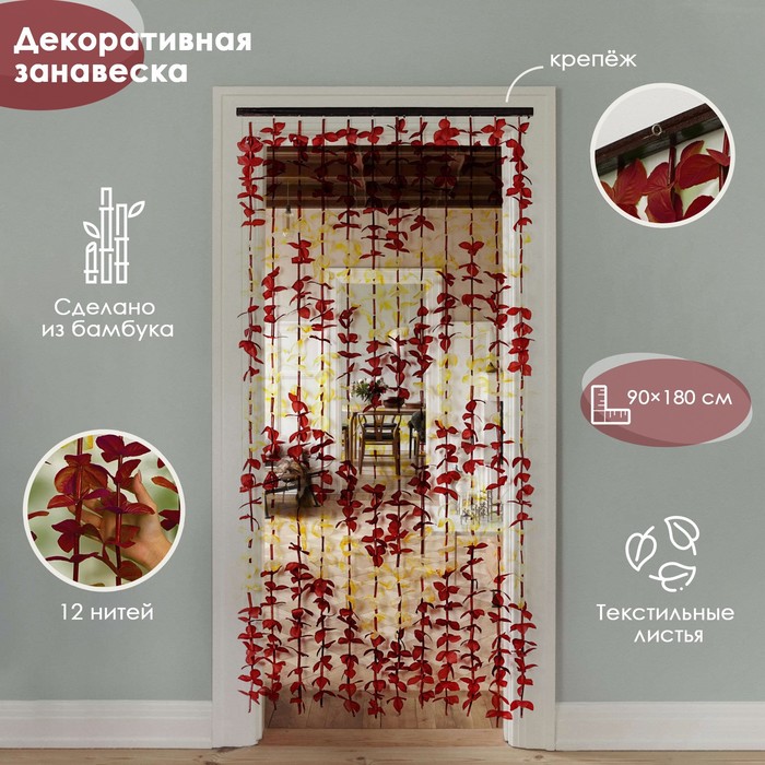 Интернет Магазин Шторы Бамбука