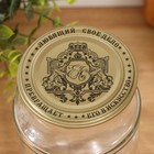 Крышка для консервирования Доляна «Любимое дело», СКО-82 мм, литография, лакированная, упаковка 50 шт, цвет золотой 3133616