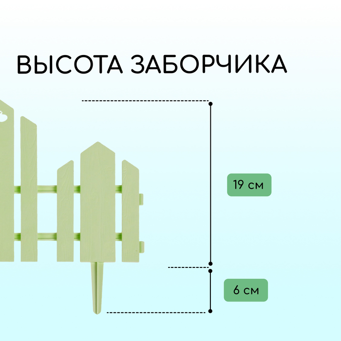 Ограждение декоративное, 25* 170 см, 5 секций, пластик, белое, \