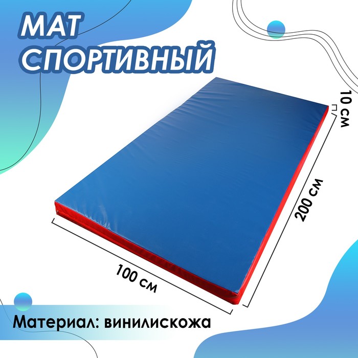 Мат 2000х1000х100, винилискожа, 18 кг/м3, цвет синий/красный