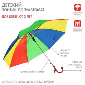 Зонт-трость «Радуга», полуавтоматический, со свистком, R=38см в Донецке