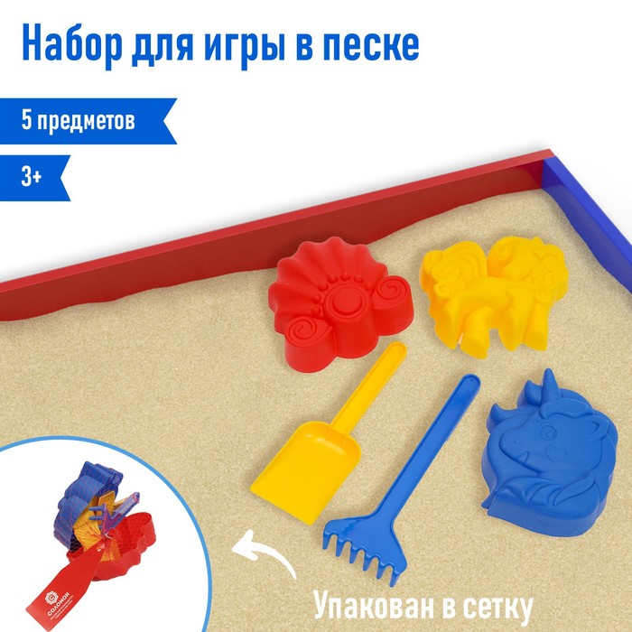 Наборы для игры в песке №108 (3 формочки, грабли, совок )
