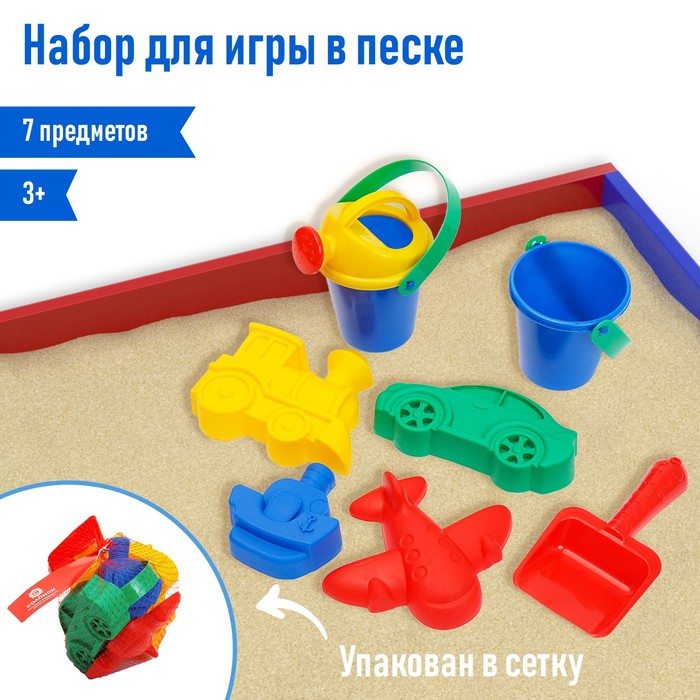 Набор для игры в песке №117: ведро, совок, лейка, 3 формочки