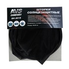 Шторки солнцезащитные AVS-201S, 44х38 см, боковая, задняя, набор 2 шт 3330130 Шторки солнцезащитные AVS-201S, 44х38 см, боковая, задняя, набор 2 шт 3330130