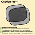 Шторки солнцезащитные AVS-201S, 44х38 см, боковая, задняя, набор 2 шт 3330130 Шторки солнцезащитные AVS-201S, 44х38 см, боковая, задняя, набор 2 шт 3330130
