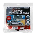 Шторки солнцезащитные AVS-202S, 50х38 см, боковая, задняя, набор 2 шт 3330131 Шторки солнцезащитные AVS-202S, 50х38 см, боковая, задняя, набор 2 шт 3330131