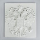 Гипсовая фигура, Герб РФ, 44х48х3 см Гипсовая фигура, Герб РФ, 44х48х3 см