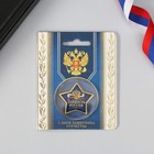 The star on the card "With Day of the Defender of Fatherland"
