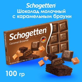 Шоколад Schogetten Caramell Brownie, 100 г
