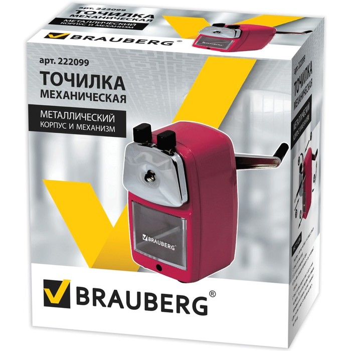 Купить Точилку Brauberg Магазин Для Офиса Офисмаг