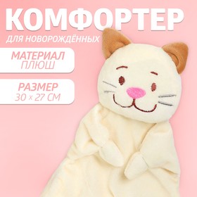 Комфортер для новорождённых «Котофей» в Донецке