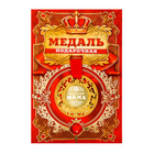 Медаль царская "Золотая мама" Медаль царская "Золотая мама"