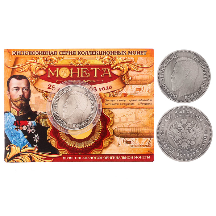 Монета &quot;25 рублей 1908 года&quot;