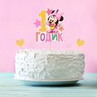 Топпер в торт "1 годик" Минни Маус, с набором шпажек, 4 шт. Топпер в торт "1 годик" Минни Маус, с набором шпажек, 4 шт.