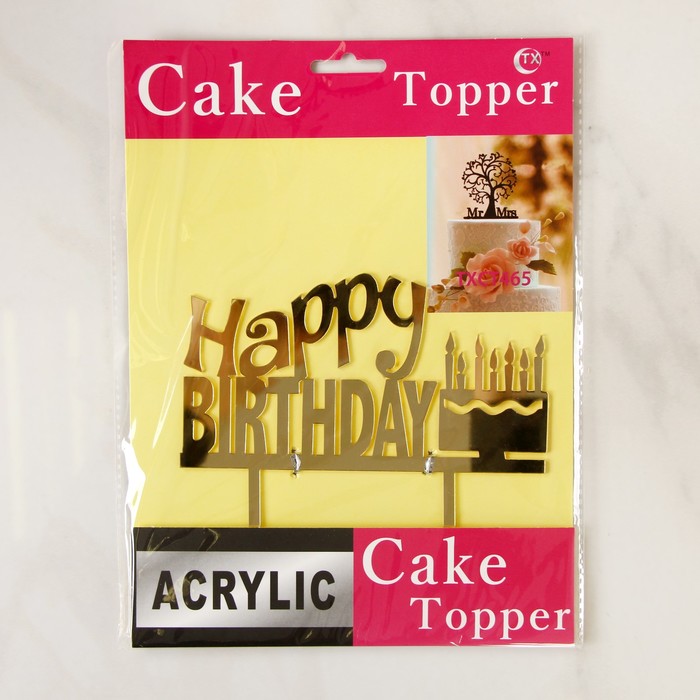 Топпер на торт Happy Birthday, 13х18 см, цвет золото