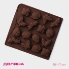 Форма для льда и шоколада "Насекомые", 16 ячеек, цвет шоколадный Форма для льда и шоколада "Насекомые", 16 ячеек, цвет шоколадный