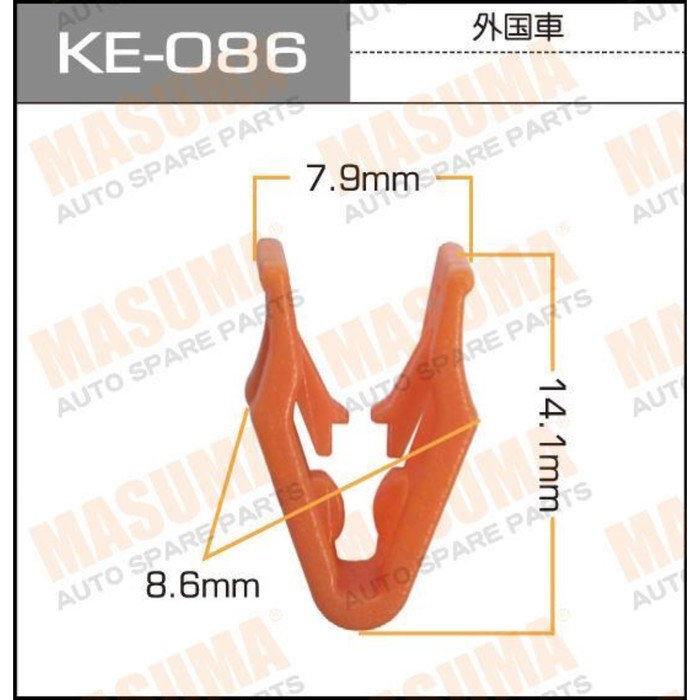 Клипса автомобильная  Masuma KE086