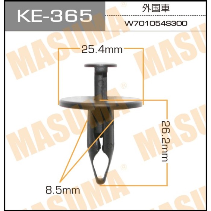 Клипса крепежная  Masuma KE365