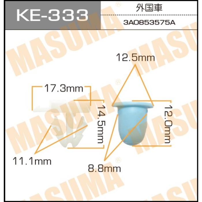 Клипса крепежная  Masuma KE333