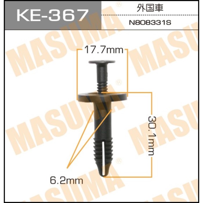 Клипса крепежная  Masuma KE367