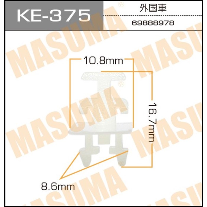 Клипса крепежная  Masuma KE375